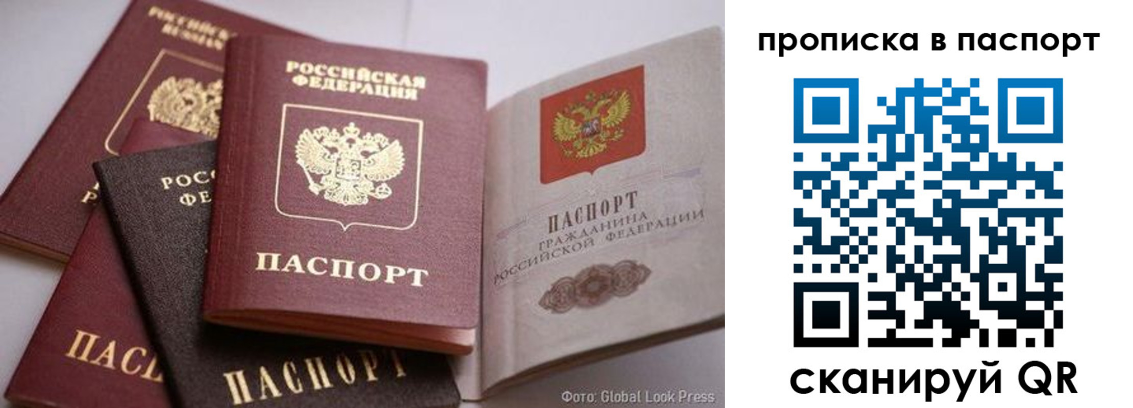 прописка для работы в Узловой