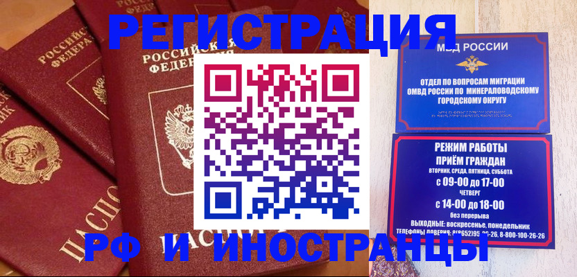 прописка паспорт в Узловой