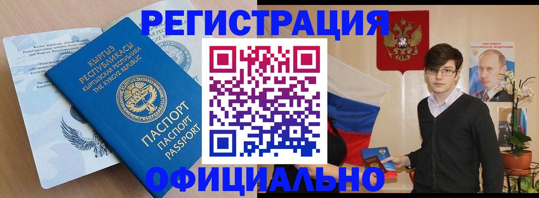 прописка ребенка в Узловой